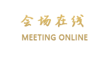 威海祥泉商务会馆